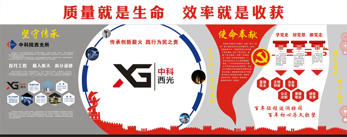 質(zhì)量就是生命，效率就是收獲。