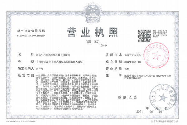 營(yíng)業(yè)執(zhí)照